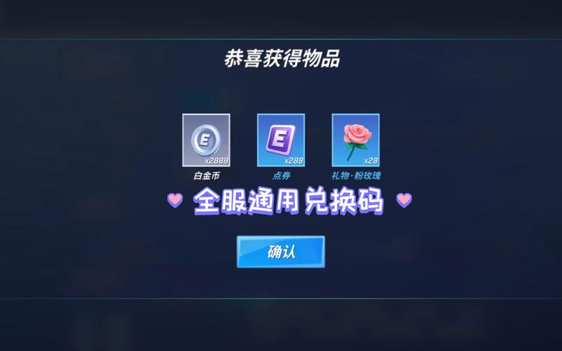 逃跑吧少年免费领5000点券兑换码截图