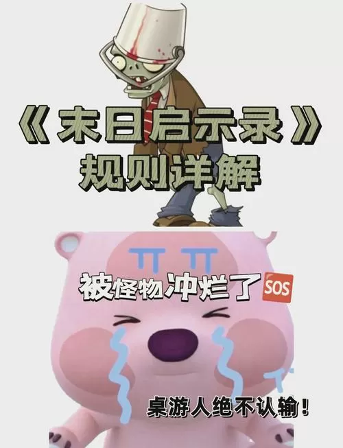 末日生存修改教程及代码