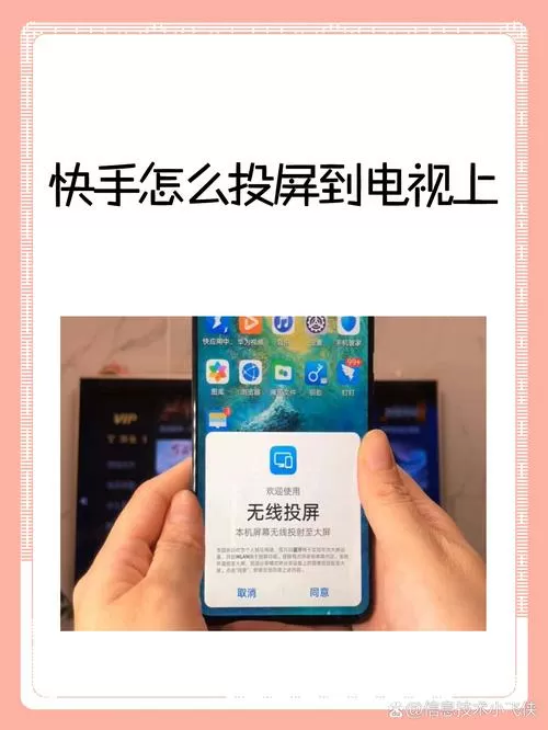 快手怎么投屏到投影仪上播放