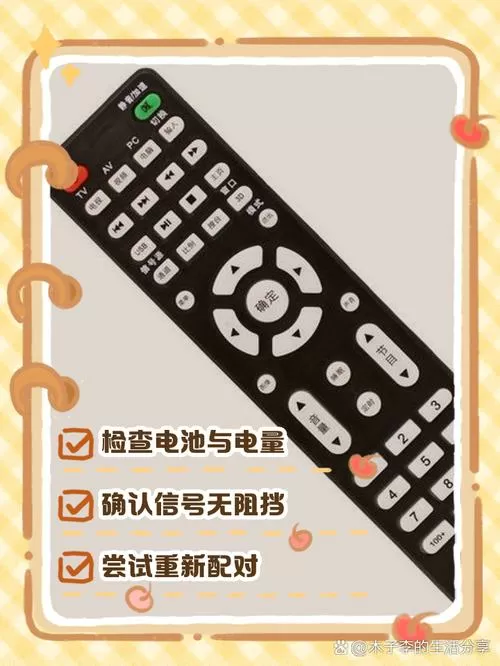电视遥控器灯常亮无法遥控