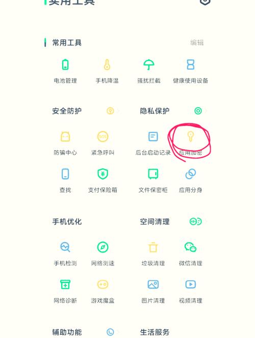 vivo怎么设置应用隐藏