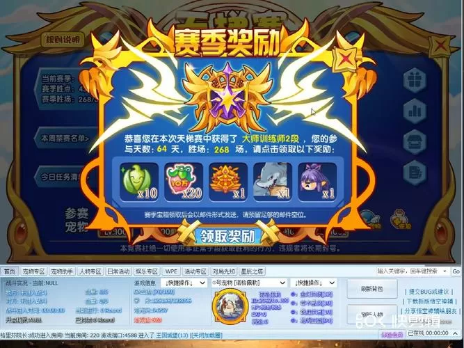 洛克王国视频 天梯