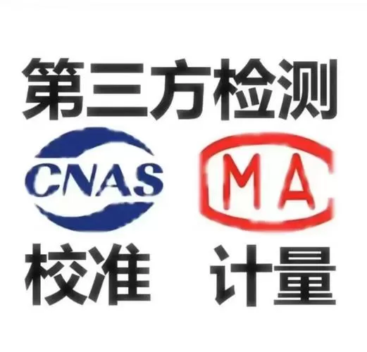 计量校准行业前景如何