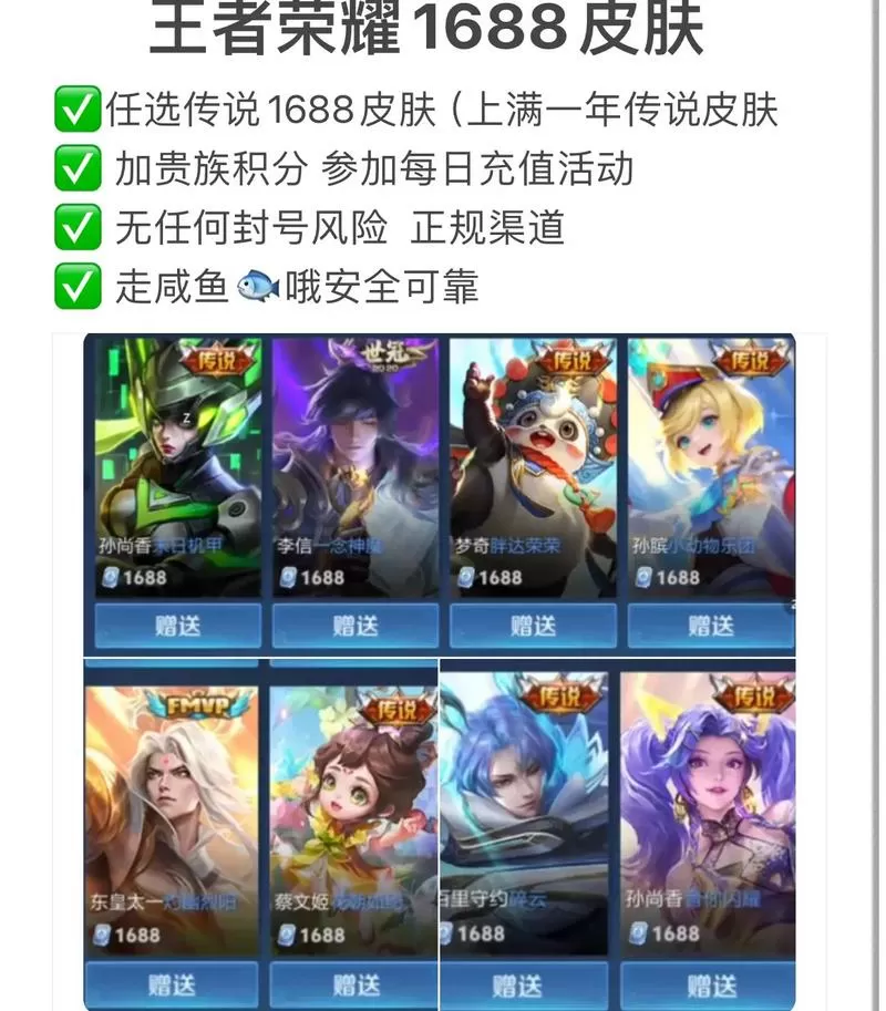 1688点券十大必入手皮肤