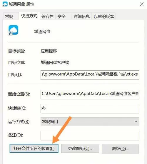 城通网盘直链解析工具项目介绍