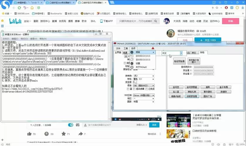 pkhex修改器使用方法