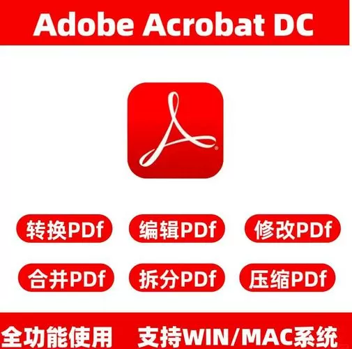 pdf修改编辑软件