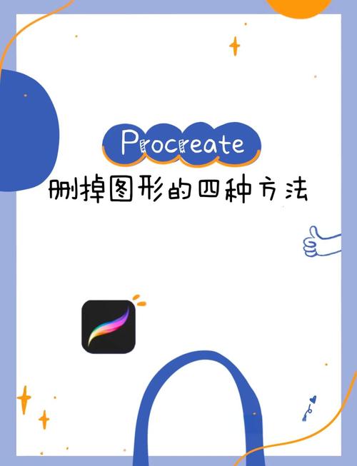 画图工具怎么删除多余部分