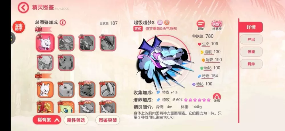 口袋觉醒(内置作弊菜单)