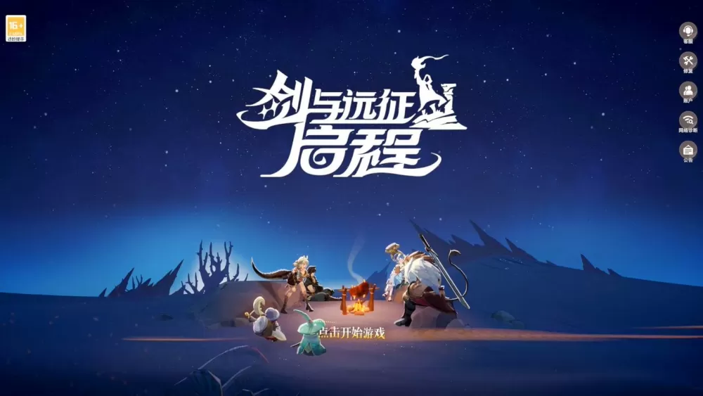 剑与远征新区