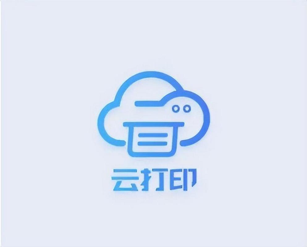 云打印软件