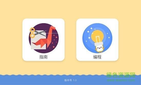 makeblock安卓版下载
