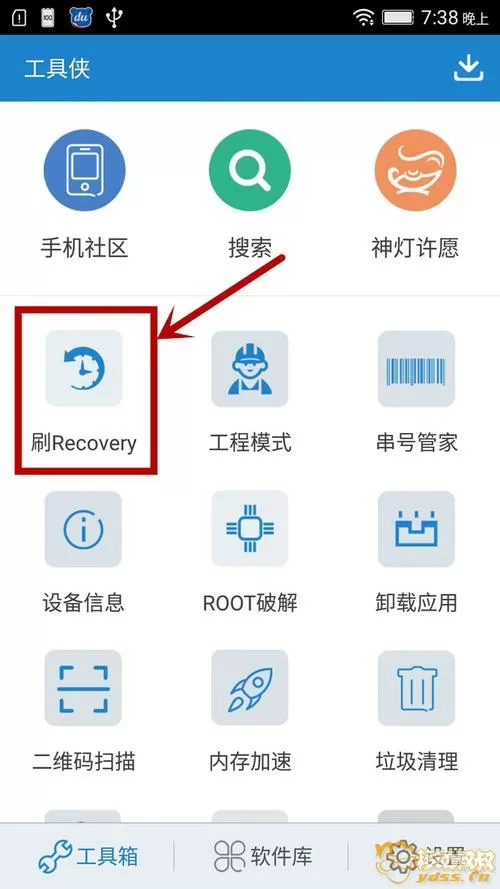 手机刷入recovery工具下载