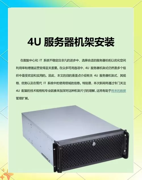 服务器架设教程