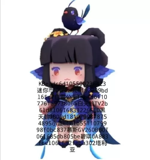 迷你世界人物激活码