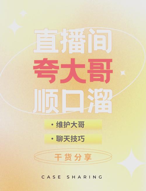 直播间叫人点赞顺口溜