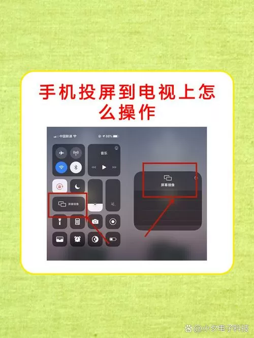bestv怎么投屏