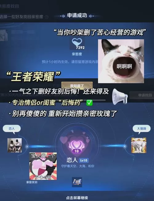 王者荣耀恋人关系怎么改称呼