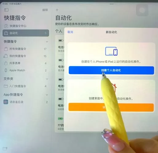 如何关闭ipad充电提示音