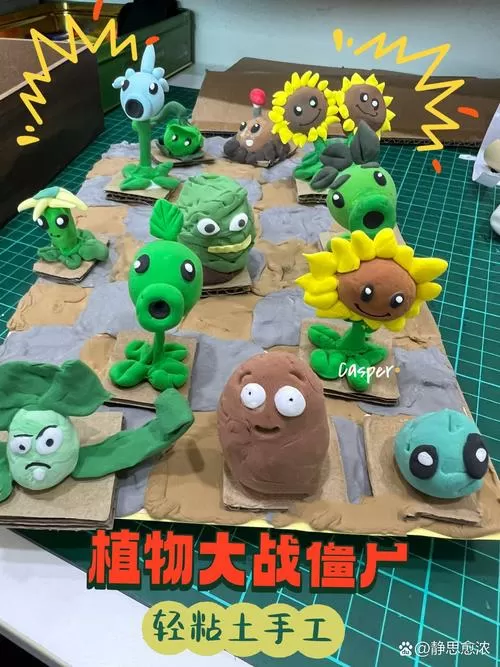 轻泥植物大战僵尸