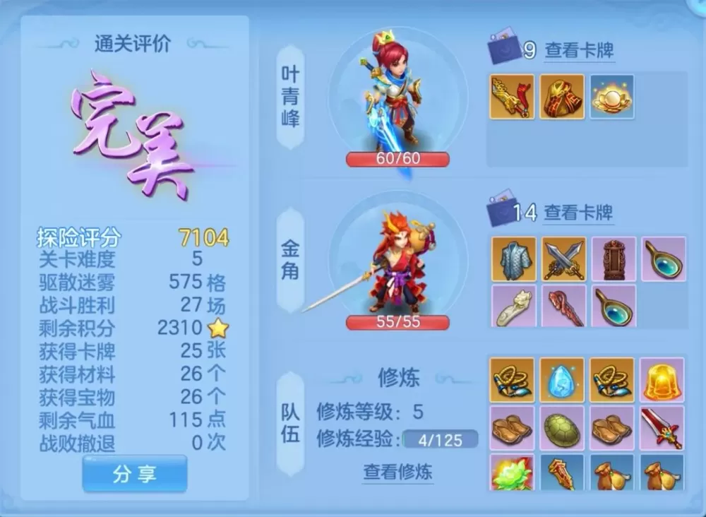 神武4为啥改名幻唐志