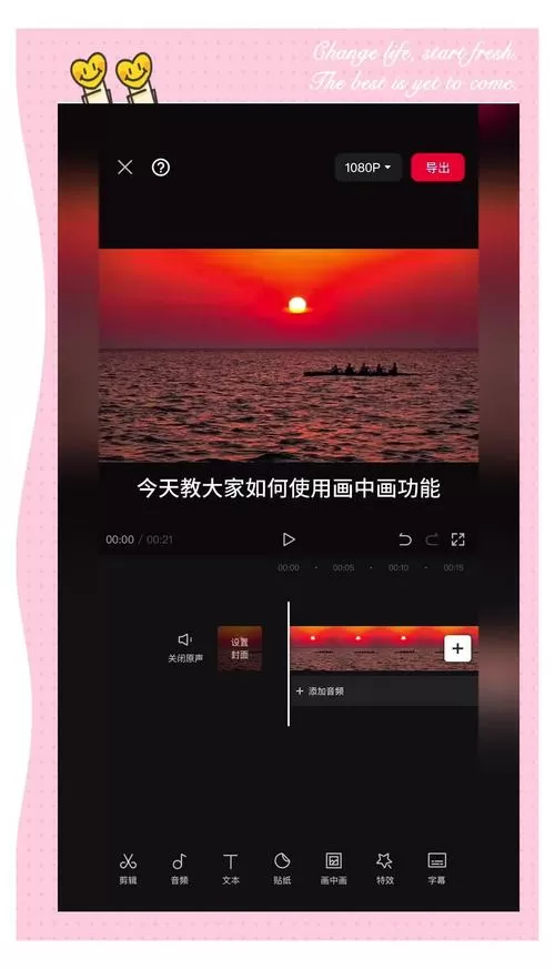 腾讯视频怎么换背景