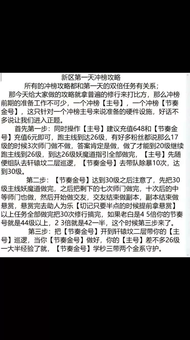 问道手游3天71级教程详细攻略