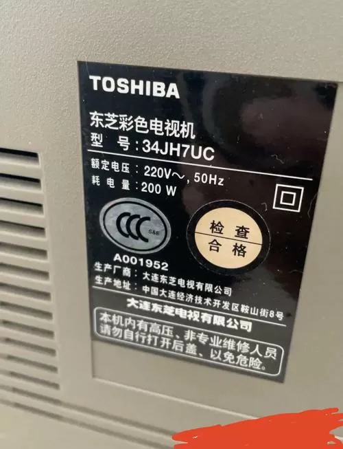 东芝电视放了20年还能用吗