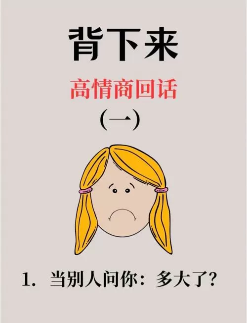 女人说老了高情商回复