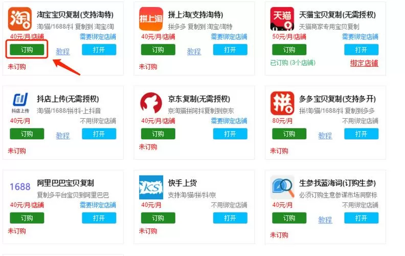 开拔工具箱为何被禁了