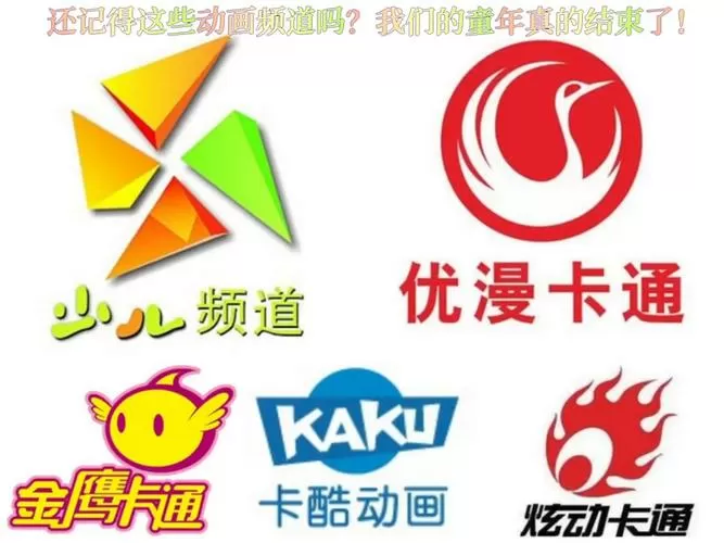 少儿频道节目表