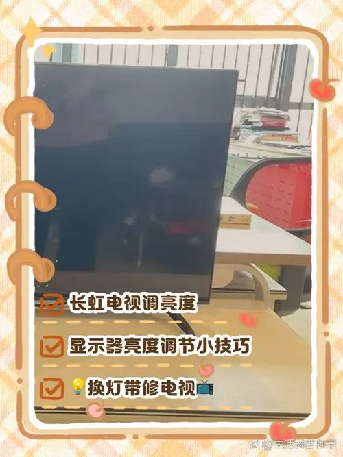 长虹电视怎么调亮度和清晰度