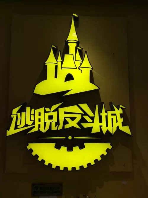 密室逃脱逃出城堡攻略图标