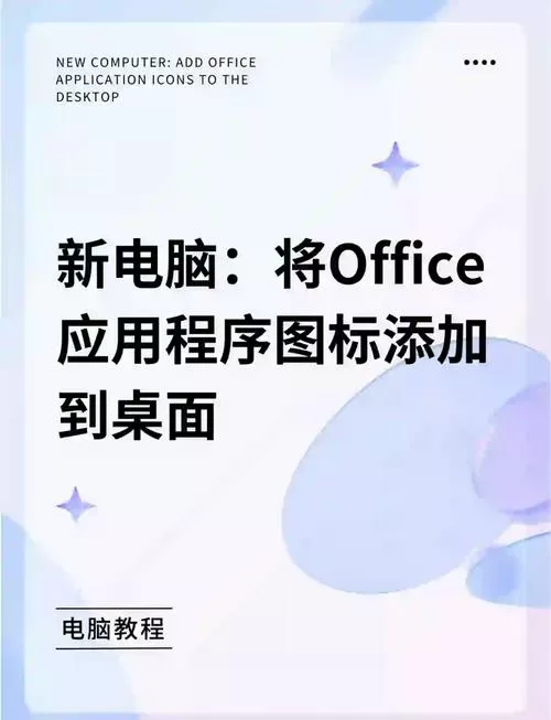怎么把电脑软件放到桌面上