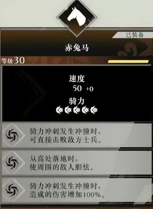 真三国无双6赤兔马怎么获得