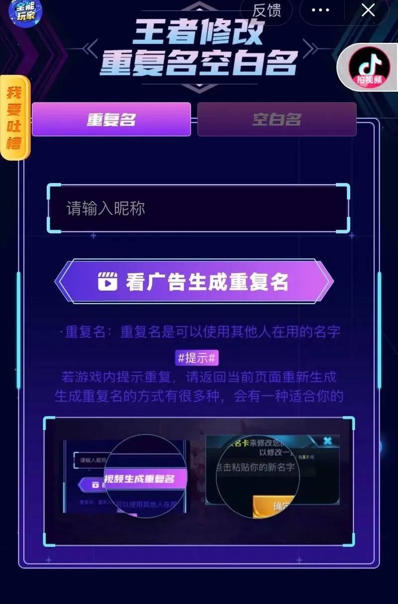 名字重复的空白代码生成器