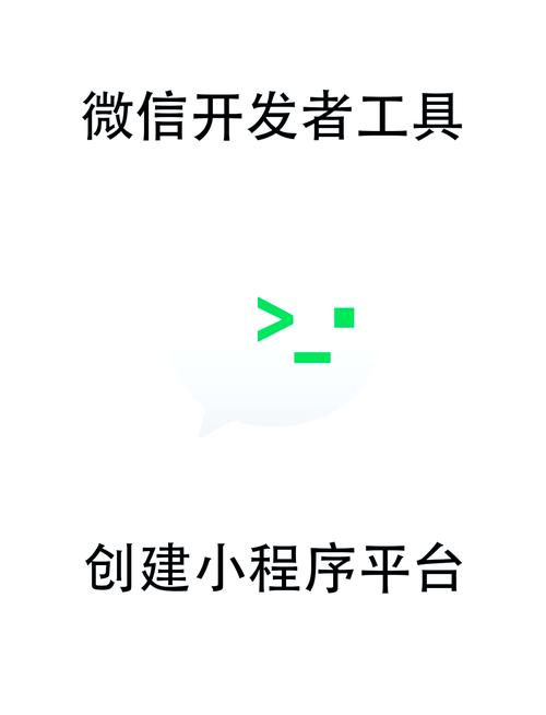 微信小程序制作工具图标