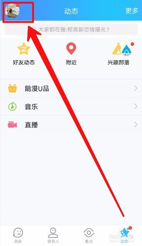 QQ没有会员怎么自定义QQ名片