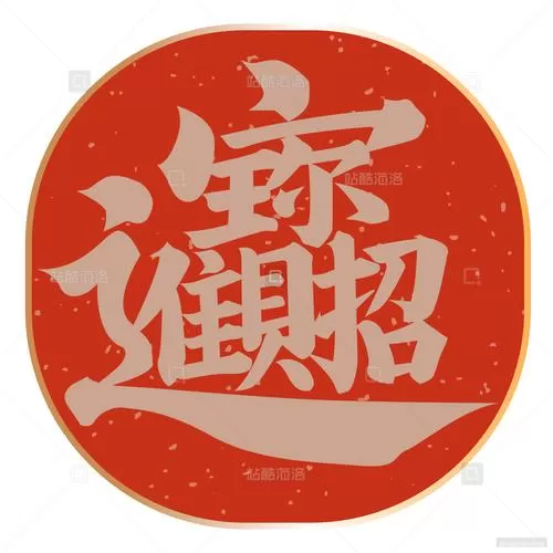 招财进宝下载安装缩略图