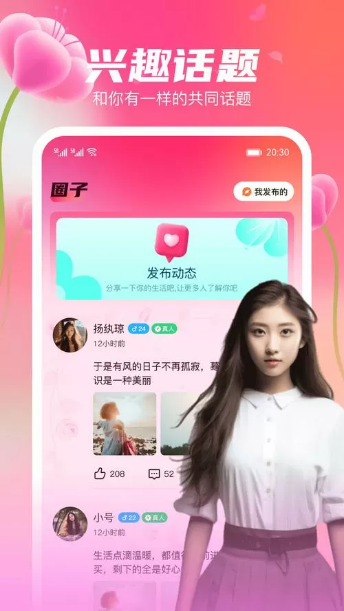 视频交友免费聊天的软件