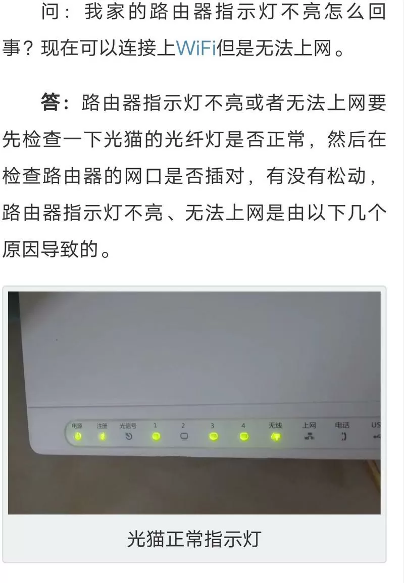 路由器信号灯不亮怎么回事