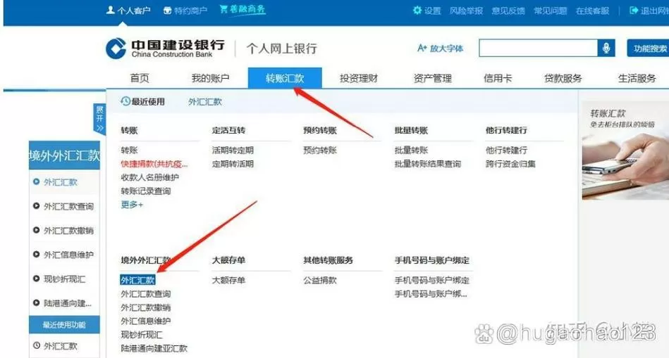 建行网银怎么下载
