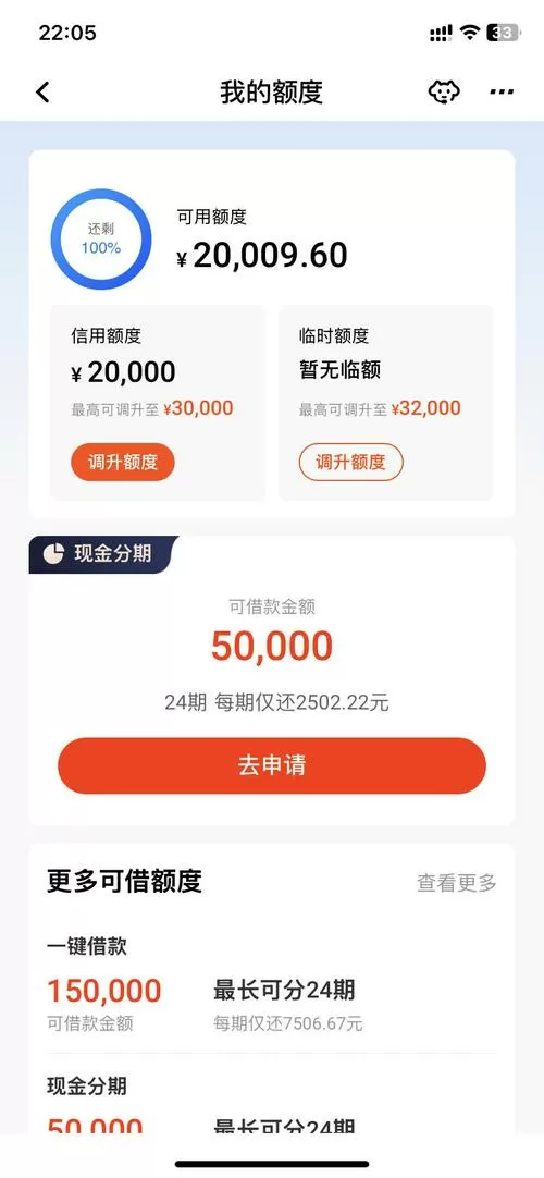 平安贷款测试出了额度,不用可以吗