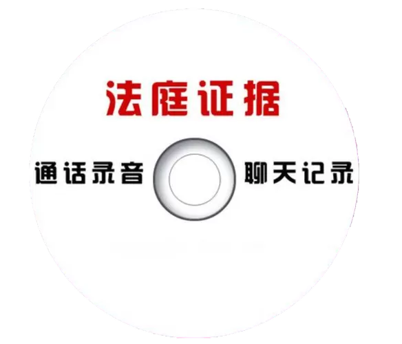 电话录音可以当做法律证据吗