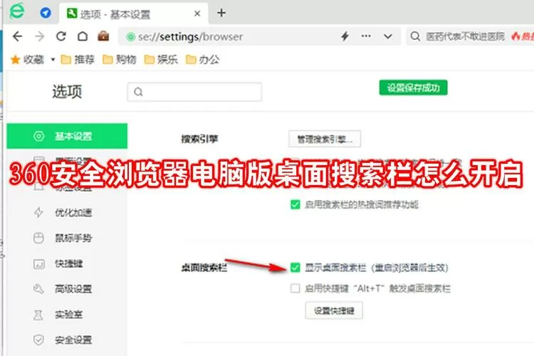 桌面搜索栏怎么关闭