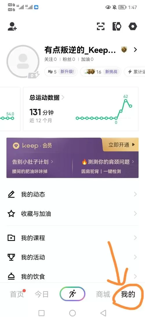 怎么看自己一天的轨迹