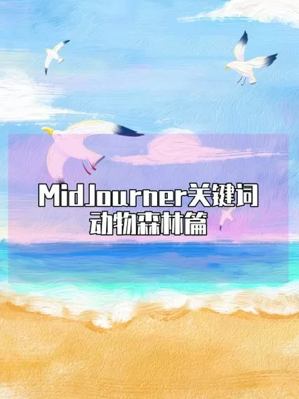 森林寻找提米