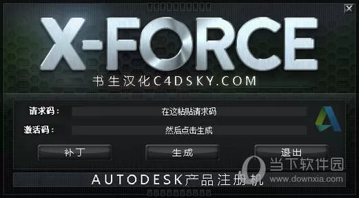 注册机的激活码老是错误怎么办