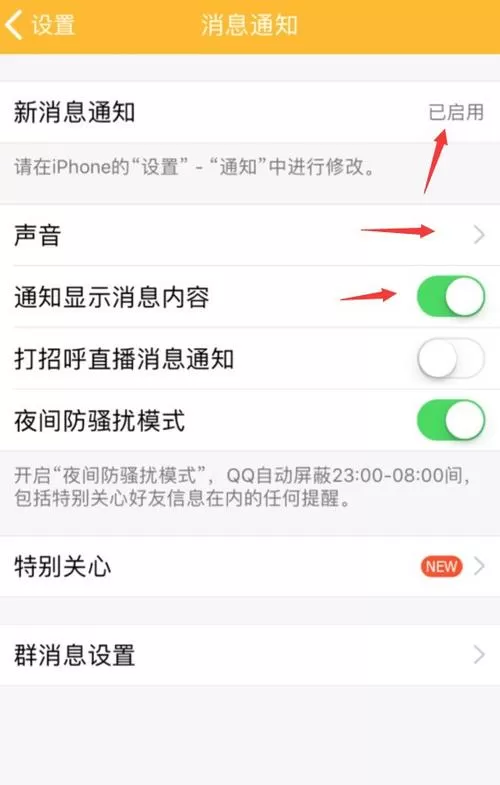 苹果锁屏怎么没有声音怎么回事