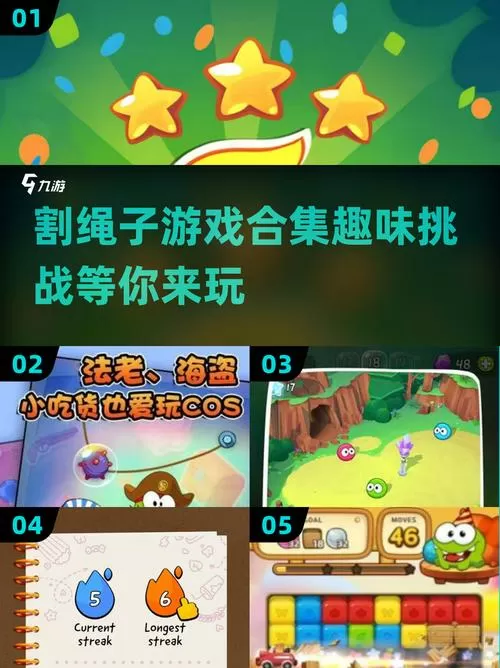 割绳子7723